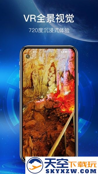 世界街景地图高清版app v1.3.0 安卓版 3