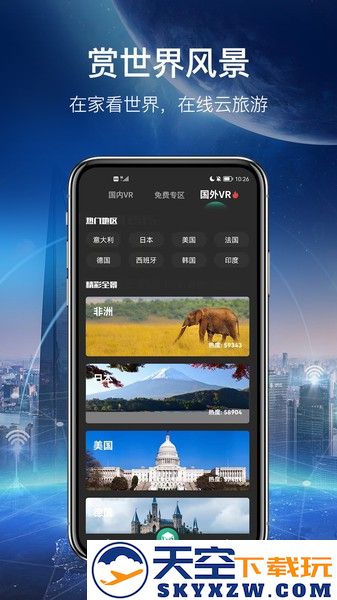 世界街景地图高清版app v1.3.0 安卓版 2