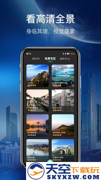 世界街景地图高清版app v1.3.0 安卓版 0