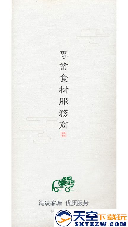 淘凌家塘app v5.0.24 安卓版 0