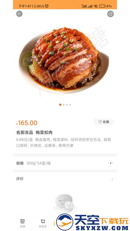 淘凌家塘app v5.0.24 安卓版 1