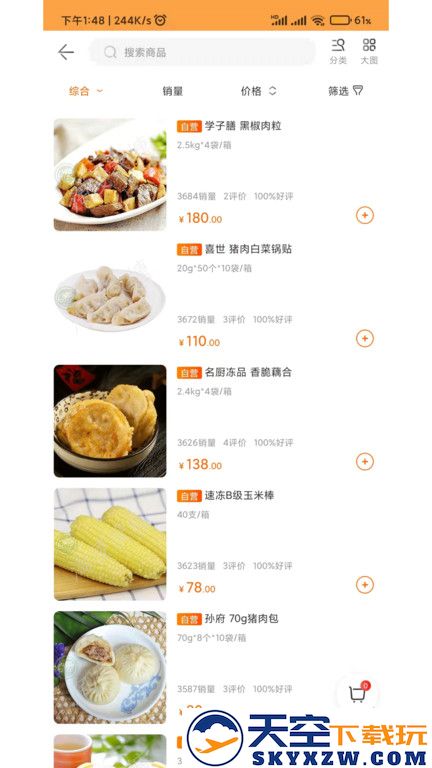 淘凌家塘app v5.0.24 安卓版 2