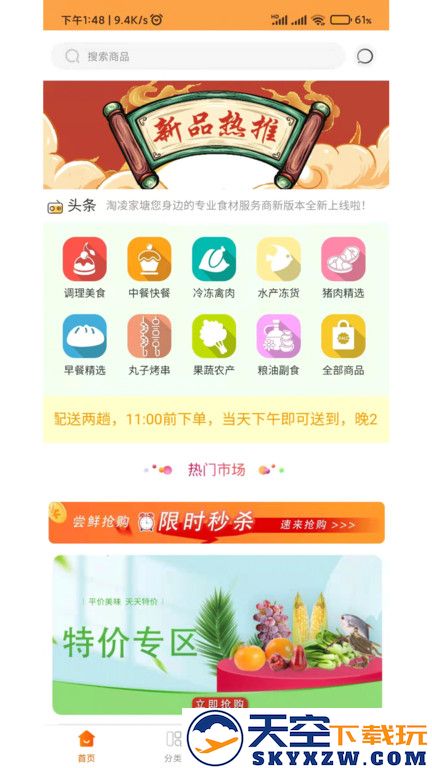 淘凌家塘app v5.0.24 安卓版 3