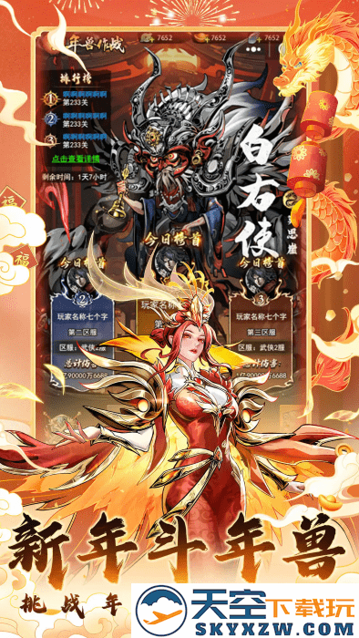 仗剑封魔手游 v1.0.13 安卓版 1