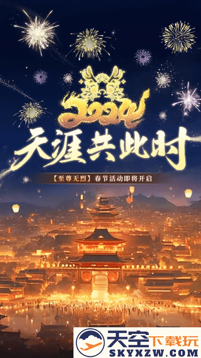 仗剑封魔手游 v1.0.13 安卓版 3