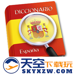 西语助手在线词典手机版