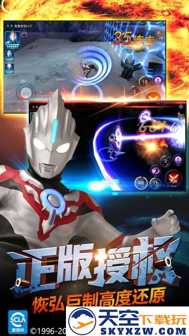 奥特曼传奇英雄渠道服 v26.0.0 安卓最新版 4