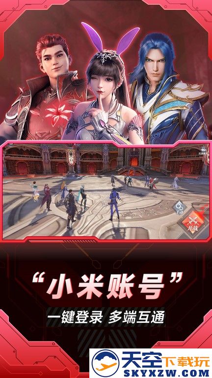 小米云游戏中心app v3.3.0.500 安卓版 1