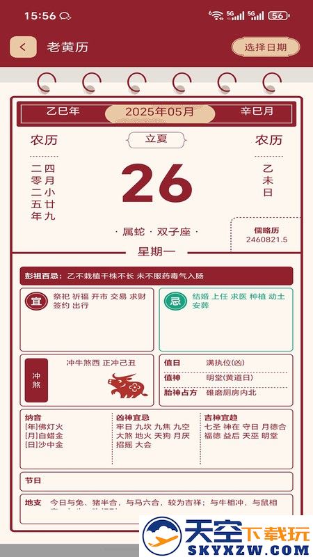 山水地图高清版软件手机版 v1.4 安卓版 3