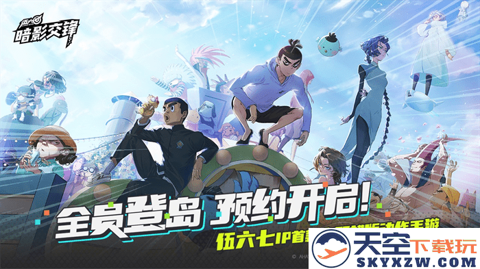 伍六七暗影交锋安卓版