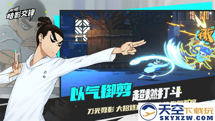 伍六七暗影交锋手游最新版本 v1.0 安卓版 0
