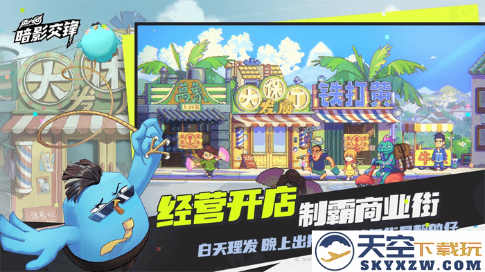 伍六七暗影交锋手游最新版本 v1.0 安卓版 2