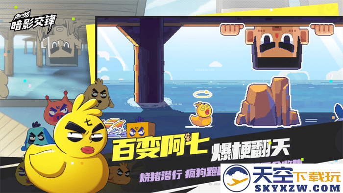 伍六七暗影交锋手游最新版本 v1.0 安卓版 1