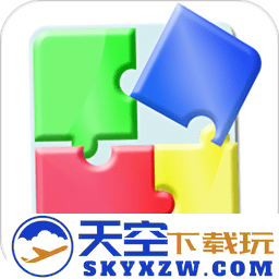 益智拼图游戏免费版