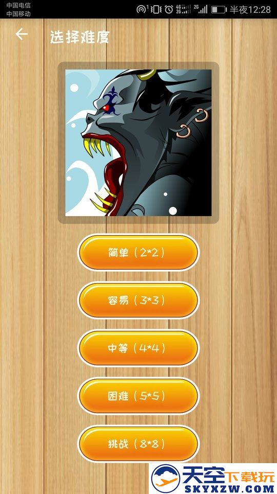 益智拼图游戏免费版 v2.3 安卓版 3