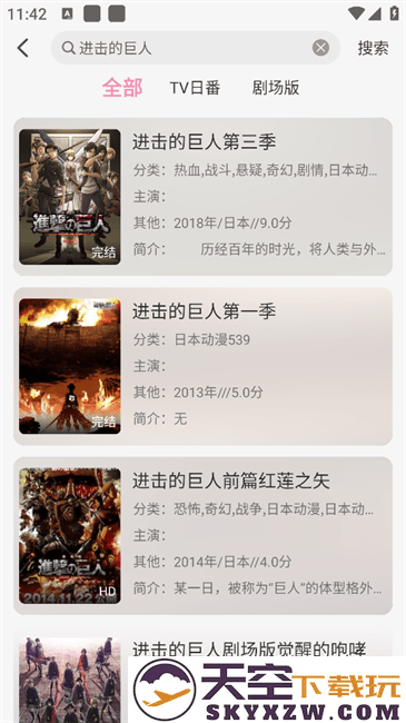 冬日动漫免费观看番剧软件 v1.2.0 安卓版 1