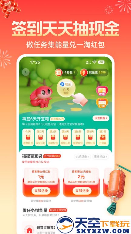 手机一淘app官方版 v9.47.6 安卓手机版 1