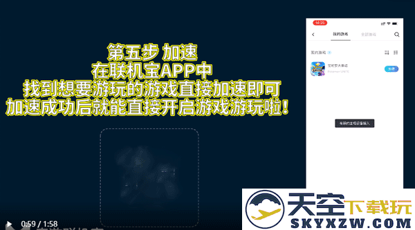 奇游联机宝怎么用教程