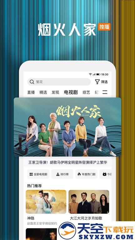 腾讯视频播放器手机版 v9.01.35.30072 官方安卓版 2