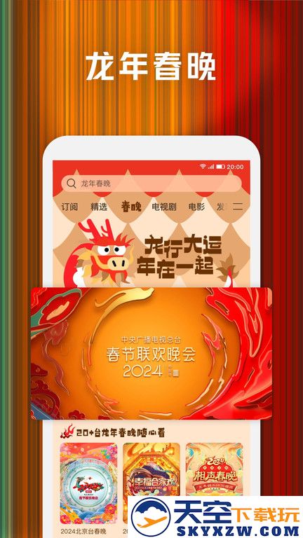腾讯视频播放器手机版 v9.01.35.30072 官方安卓版 3