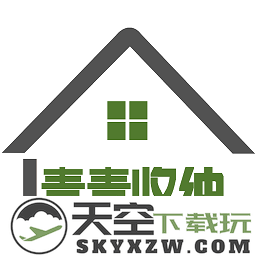 青青收纳官方版