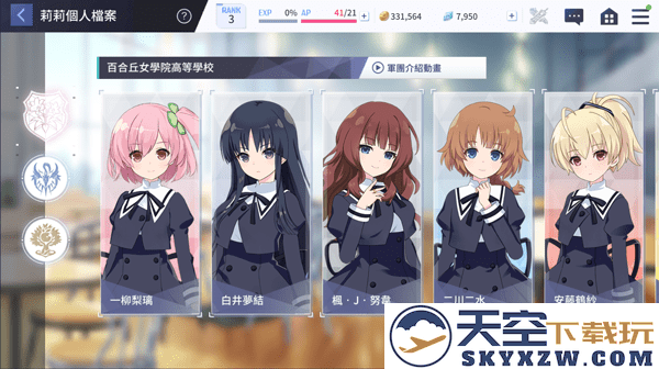 突击莉莉Last Bullet W新手教程