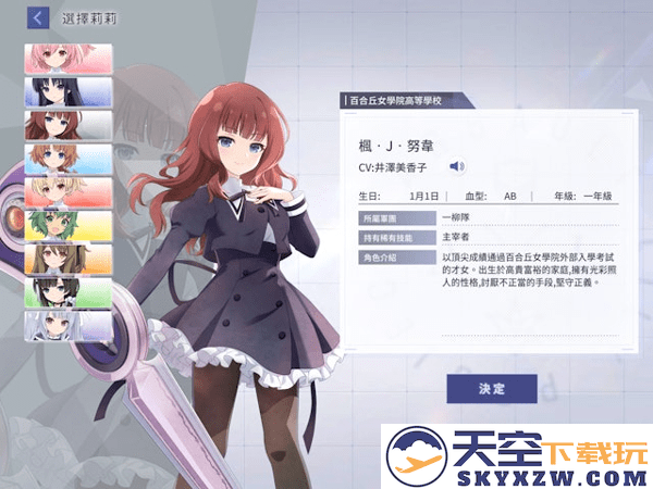 突击莉莉Last Bullet W手游自选5星如何选