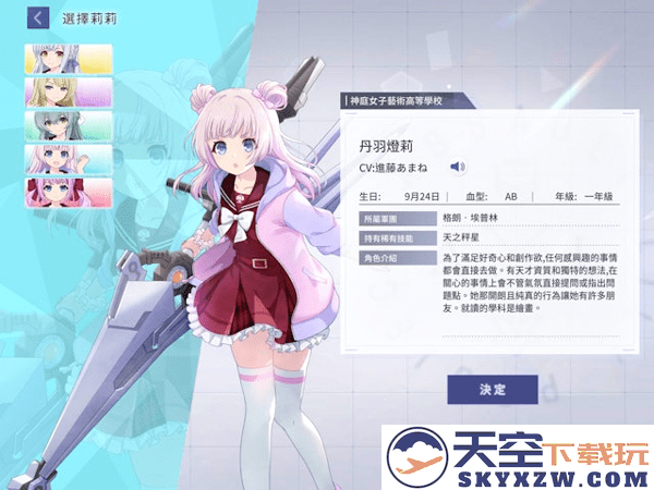 突击莉莉Last Bullet W手游自选5星如何选