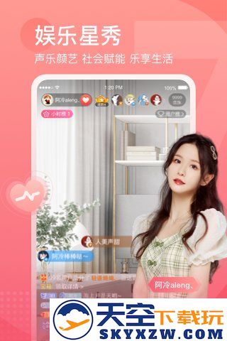 斗鱼app客户端 v7.9.9.1 安卓手机版 4