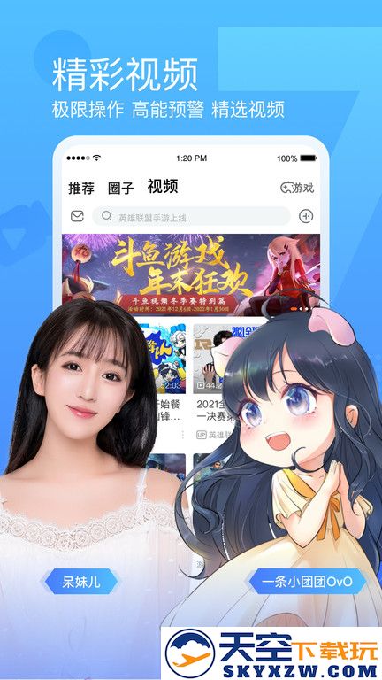斗鱼app客户端 v7.9.9.1 安卓手机版 3