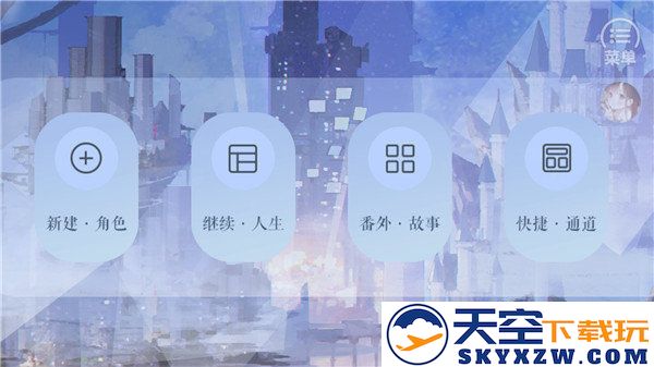 十年光尘最新版 v1.0.0 安卓版 1