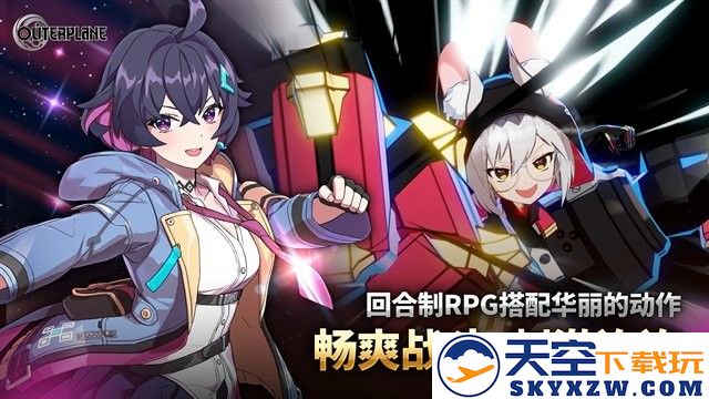 异域战记最新版(outerplane) v1.3.3 安卓版 0