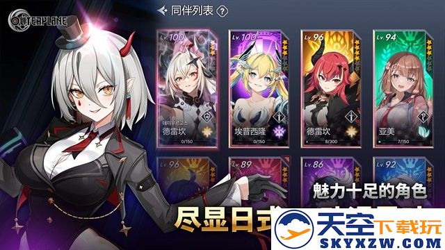 异域战记最新版(outerplane) v1.3.3 安卓版 1