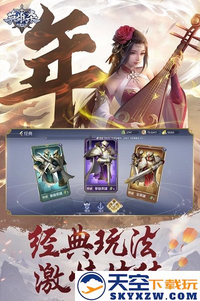 qq英雄杀手机版 v4.26.0 官方安卓版 0
