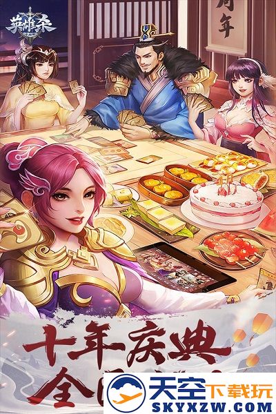 qq英雄杀手机版 v4.26.0 官方安卓版 3
