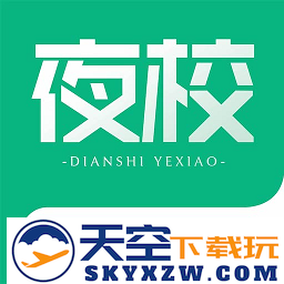 电视夜校官方版