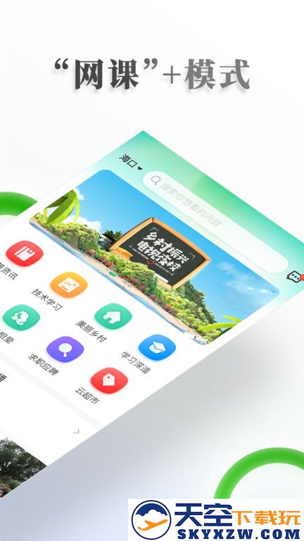 电视夜校官方版 v2.04 安卓版 0