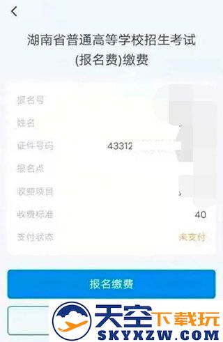潇湘高考使用教程