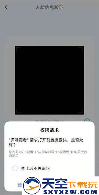 潇湘高考使用教程