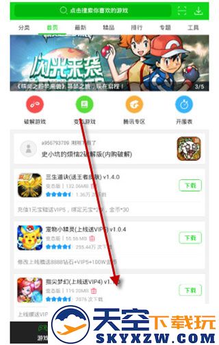 7732游戏盒子获得盒币教程