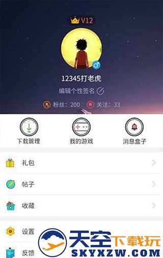 7732游戏盒子获得盒币教程