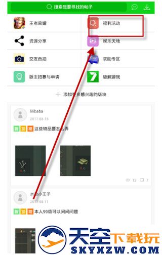 7732游戏盒子获得盒币教程