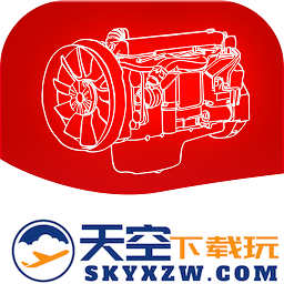 潍柴同行app最新版本