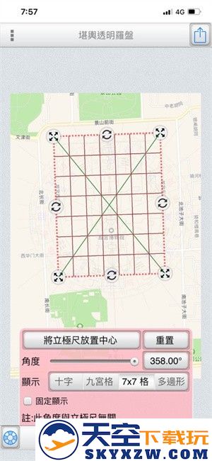 手机版堪舆透明罗盘官方正版 v1.1.2 免费最新版 3