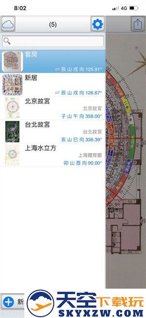 手机版堪舆透明罗盘官方正版 v1.1.2 免费最新版 2