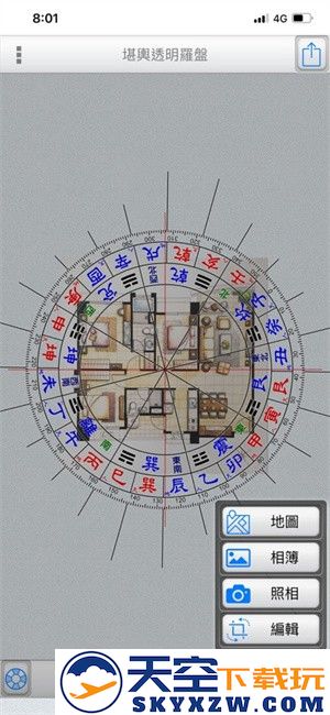 手机版堪舆透明罗盘官方正版 v1.1.2 免费最新版 1