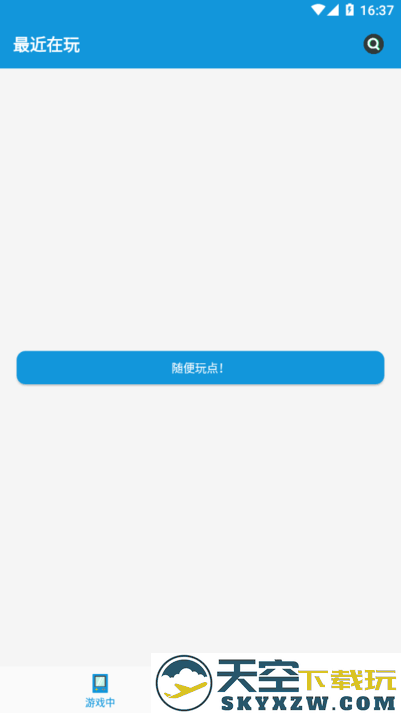 fc街机模拟器 v1.3.0 安卓手机版 0