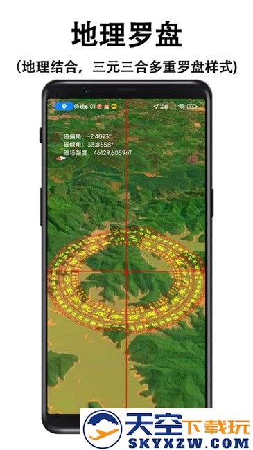 子午地图全图高清版下载安装