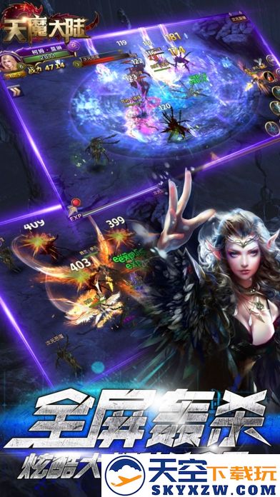 天魔大陆手机版 v2.1.5 安卓最新版 1