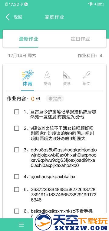 为垦小绿伞家长版软件 v4.2.29 安卓最新版 0